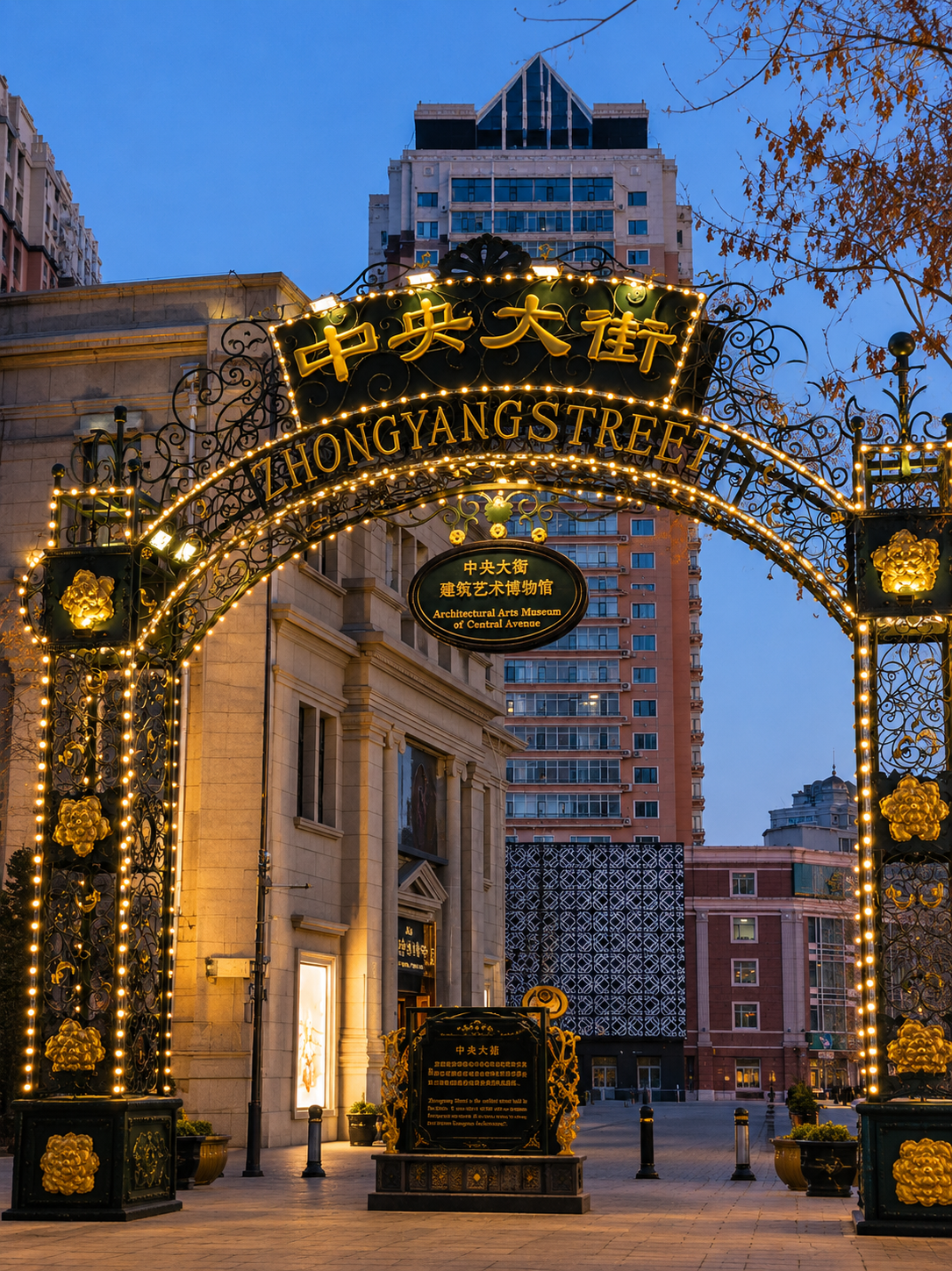 Zhongyang Street