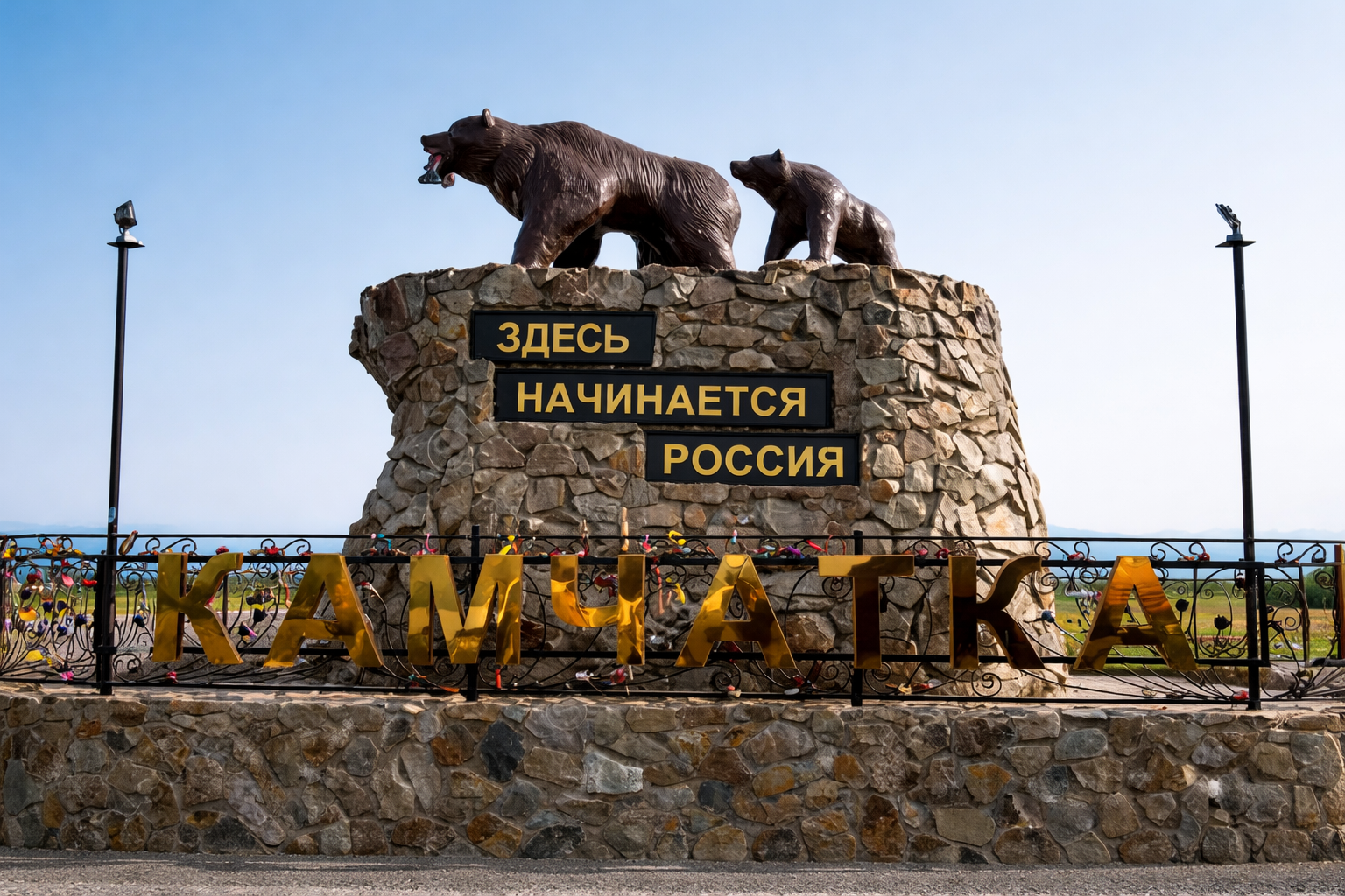 Here Begins Russia