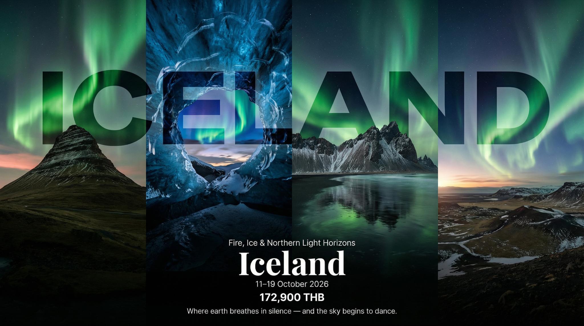 ICELAND AUTUMN แพลนเดิม